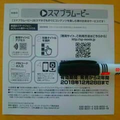 GENERATIONS スマプラムービーのサムネイル