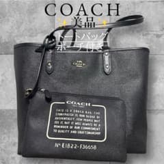 ✨美品✨COACH トートバッグ シグネチャー リバーシブル 黒茶 最安値のサムネイル