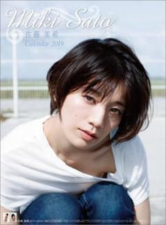 2019年版佐藤美希直筆サイン入りカレンダーのサムネイル