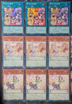 遊戯王 幸せの多重奏 ドレミコード デッキパーツドゥームオブ