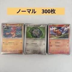 ポケモンカード ノーマルカード まとめ売り (628枚) ポケモンカード ノーマルカード まとめ売り 15000枚 - メルカリ
