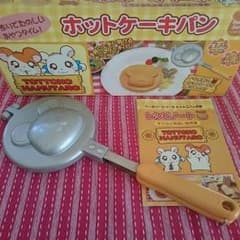 ハム太郎 ホットケーキパンのサムネイル
