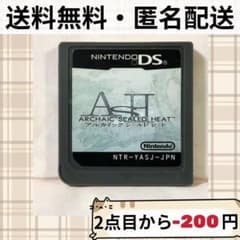 ASH -ARCHAIC SEALED HEAT- アルカイック シールドヒート
