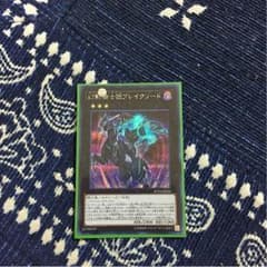 幻影騎士団ブレイクソードのサムネイル