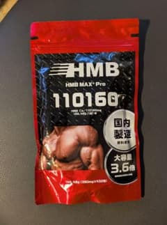 HMB MAX Pro 110160 168gのサムネイル