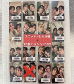 【新品未開封】ユニットトレカ15種➕FC限定ヒョンジン盤CD16枚 新品未開封】ユニットトレカ15種➕FC限定ヒョンジン盤CD16枚 - メルカリ