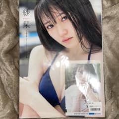 小野田紗栞(つばきファクトリー)ファースト写真集「紗栞」のサムネイル