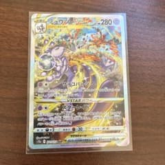 ミュウツーVstar sarのサムネイル