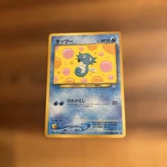 タッツー ポケモンカード 旧裏
