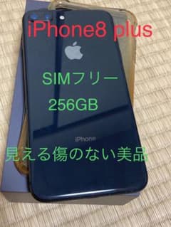 iPhone 8 Plus SIMフリー　256GB スペースグレイ　美品のサムネイル