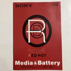SONY RED HOTキャンペーン 1999 宇多田ヒカル - メルカリ