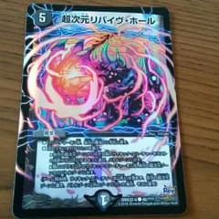 デュエマ リバイヴホール bbpのサムネイル