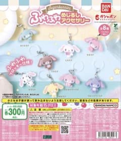 シュガーバニーズ ふわふわめじるしアクセサリー コンプリートのサムネイル