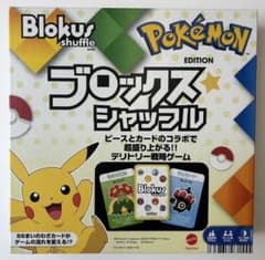 新品 「もう一回!」が自信に変わる戦略ゲーム|ブロックス ポケモン