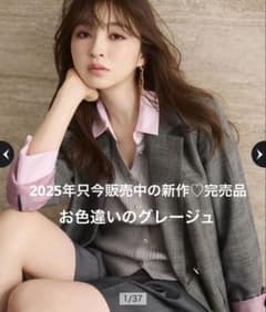 ジャスグリッティー 今期新作 配色シャツカラーニット グレージュ 新品