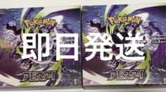 ポケモンカード アビスアイ 2BOX シュリンクなし ペリペリあり - メルカリ