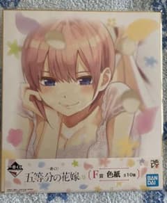 五等分の花嫁 一番くじ 色紙 中野一花のサムネイル
