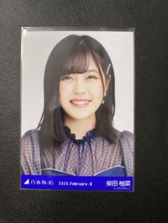 乃木坂46 柴田柚菜 スペシャル衣装22 ヨリ 生写真のサムネイル