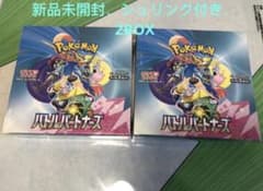 ポケモンカードゲーム バトルパートナーズ 2BOX - メルカリ