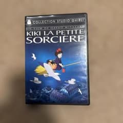 DVD 魔女の宅急便 フランス語、日本語版 - メルカリ