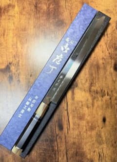 祥太郎作 刺身 切付 柳刃 水本焼 青一鋼 鏡面 尺 包丁 黒檀銀巻白水牛