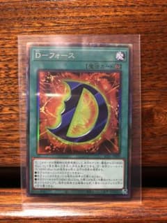 D フォース　コレクターズレアのサムネイル