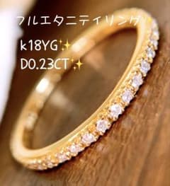 美品❗️D0.23CT✨k18YGフルエタニティダイヤリング - メルカリ