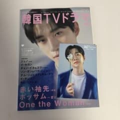 2PM ジュノ　もっと知りたい韓国TVドラマvol.108のサムネイル