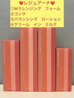 ナリス化粧品 ナリス レジュアーナ 4点セット - メルカリ