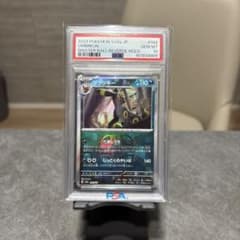 極美品) ブラッキー マスターボール マスボミラー 151 psa10 - メルカリ