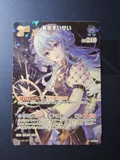 ホロライブカード 星街すいせい UR hBP01-081のサムネイル