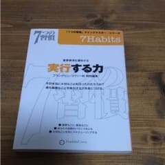 クイックマスターシリーズ・実行する力のサムネイル