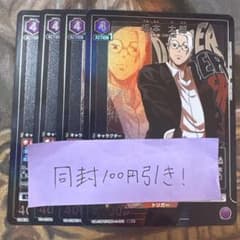 ユニオンアリーナ　サカモトデイズ　坂本太郎　SR★★ パラレル SR 坂本 太郎(パラレル) 販売 | SAKAMOTO DAYS | ユニオン