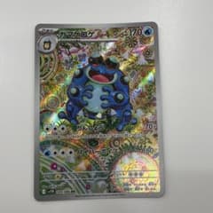 オムナイト ○ 拡張パック まぼろしの森 023/086 失恋オムナイト 5枚