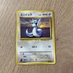 ポケカ 旧裏 147 ミニリュウ ◇ 第1弾拡張パック - メルカリ