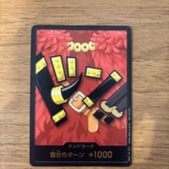 ドン!!(モンキー・Ｄ・ルフィ)のサムネイル