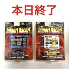 Import・Racer！2台セット 未開封品【絶版・希少・激レア】 - メルカリ