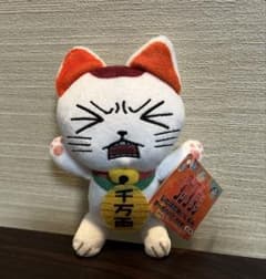ダンダダン　じたばたぬいぐるみ　ターボババア　招き猫　ぬいぐるみ　マスコット