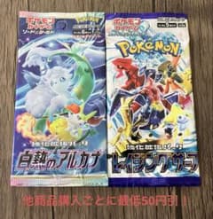 ポケモンカード 未開封 パック 絶版 2パックセット ⑦ - メルカリ
