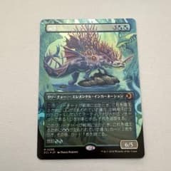 MTG 幽愁 ボーダーレス foil 1枚 ローウィンの昏明 - メルカリ