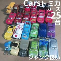 トミカ ミニカー (カーズなど 25台まとめ売り！)ジャンク扱 - メルカリ