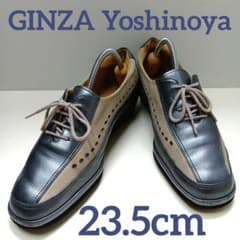 銀座ヨシノヤ　コンフォートシューズ 銀座ヨシノヤ 本革コンビコンフォート ウォーキングシューズ 23.5cm