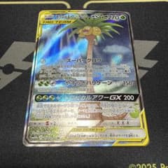 モクロー&アローラナッシーGX SR SM10b スカイレジェンド SA - メルカリ