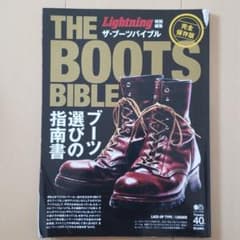 ザ・ブーツバイブルのサムネイル