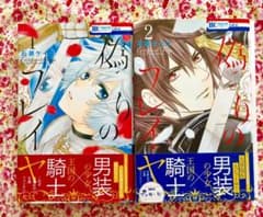 偽りのフレイヤ 2のサムネイル