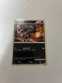 ポケモンカード よみがえる伝説 デルビル 美品 デルビル ○ L2 よみがえる伝説 042/080 - メルカリ