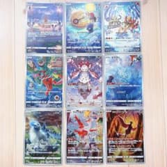 ポケモンカード　Vstarユニバース　AR 9枚のサムネイル