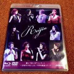 ※Blu-rayのみ 麗人"REIJIN"コンサート～宝塚OG10名による…のサムネイル