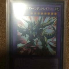 遊戯王 ビーストアイズペンデュラムドラゴンのサムネイル