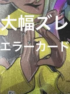 カナリィ sr 219/193 エラーカード - メルカリ